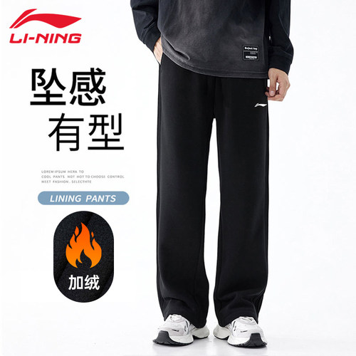 李宁直筒黑色青少年男生宽松新款