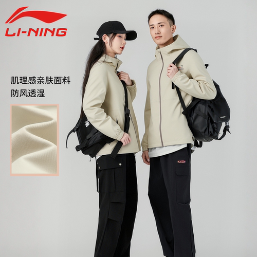 李宁防风连帽舒适保暖运动服风衣