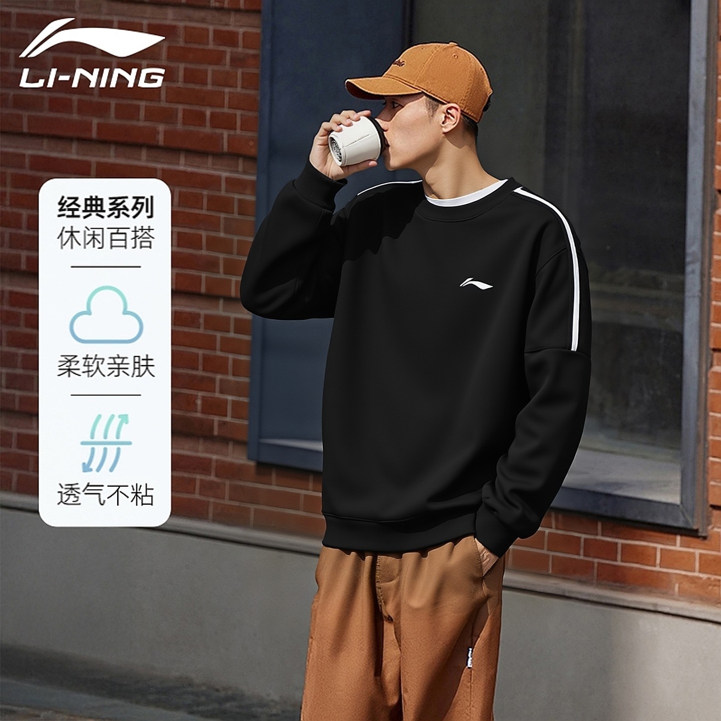 李宁运动卫衣男款圆领无帽舒适纯色简约内搭户外健身休闲套头衫男
