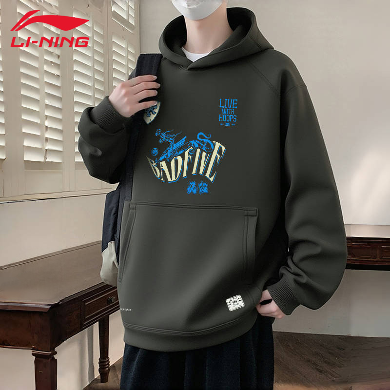 李宁反伍篮球卫衣男款秋冬新款宽松舒适百搭连帽套头衫休闲上衣男
