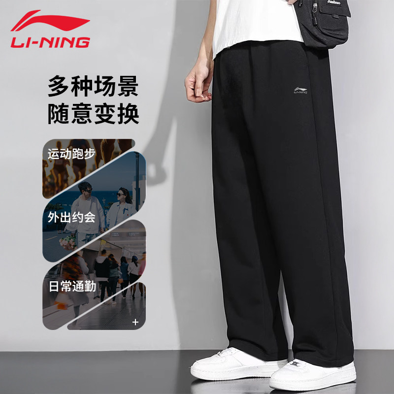 李宁运动裤男子春秋新款平口直筒保暖舒适简约百搭训练休闲卫裤子