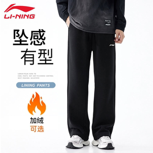 李宁运动裤男款冬季加绒保暖黑色卫裤修身宽松直筒青少年校服裤子