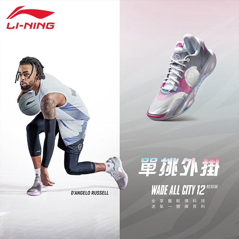 李宁䨻韦德全城11V2篮球鞋2025