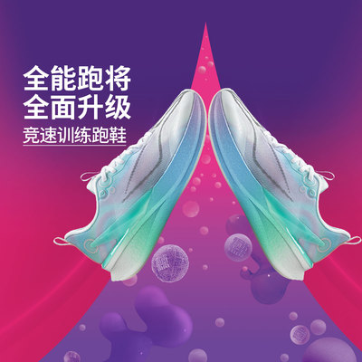 李宁赤兔8PRO跑步鞋男款中考体测