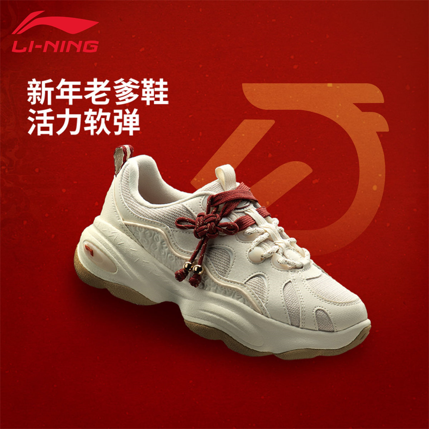 李宁蜜糖老爹鞋女款2026新年款米白色透气软弹防滑显高休闲运动鞋,运动鞋new,运动休闲鞋,淘宝优惠券,粉丝福利购,淘宝优惠卷