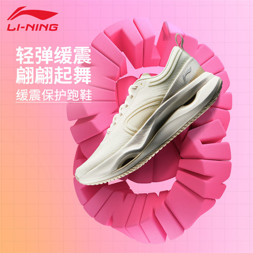 李宁惊鸿跑步鞋新品女子防滑减震