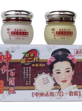 御春美二代白里透红二合一神农百消二件套早晚霜御春美一代五合一