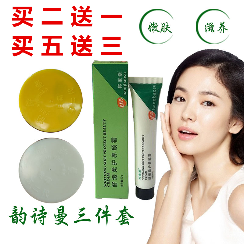 其他/other嫩肤韵诗曼