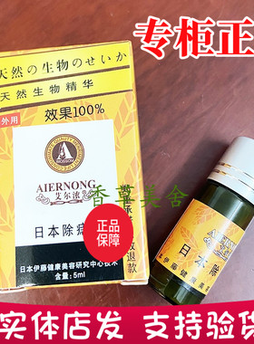 正品艾尔浓消痣灵粒无脱痣膏痣