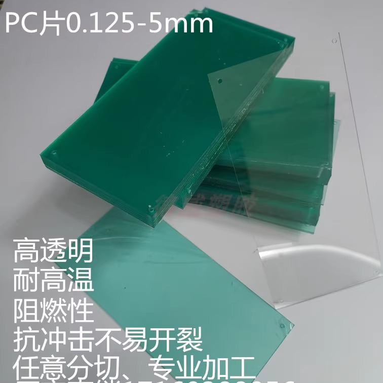 俱佳塑胶板耐高温防爆阻燃材料