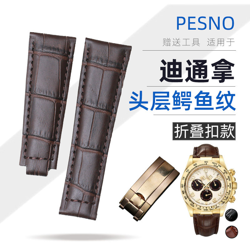 原装真皮表带头层牛皮表带黑棕色