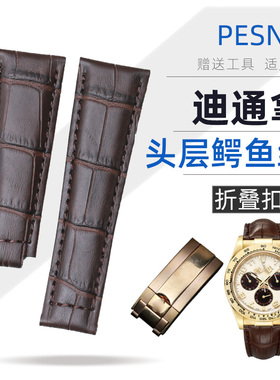 PESNO适用劳力士迪通拿手表真皮表带116518 116515 20-16黑色皮带