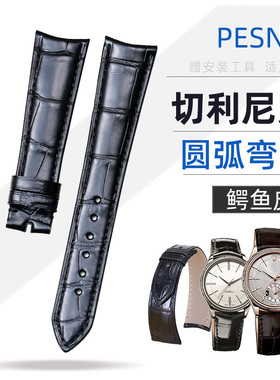 沛斯诺适用劳力士切利尼男士真皮表带50509 50505 50519 表带配件