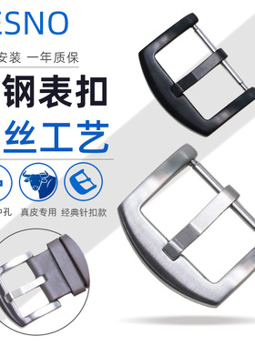 PESNO精钢表扣 拉丝银色 IP黑色针扣 20mm 304不锈钢真皮表带扣