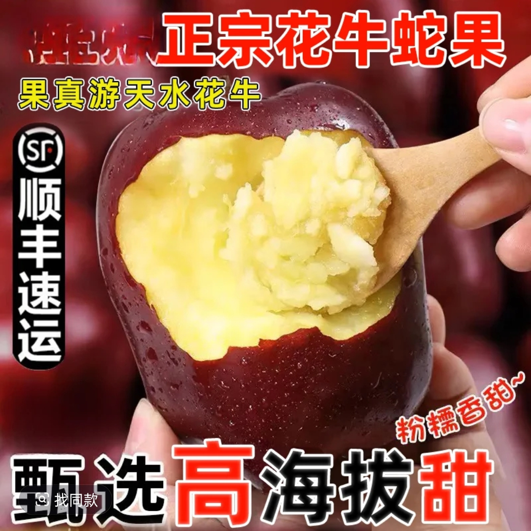 甘肃天水花牛礼县当季苹果粉面沙甜农家10斤老人小孩孕妇高山