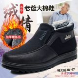 Демисезонные слипоны, туфли, удерживающие тепло сапоги, для среднего возраста, большой размер