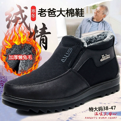 Демисезонные слипоны, туфли, удерживающие тепло сапоги, для среднего возраста, большой размер