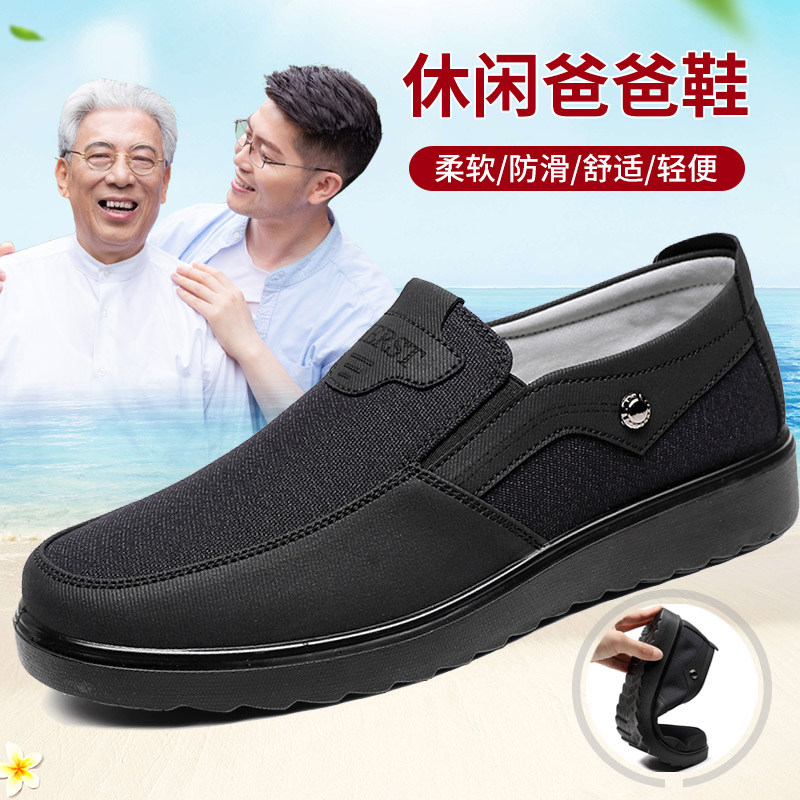老北京布鞋男中老年爸爸鞋一脚蹬软底防滑休闲37码老人大码男单鞋