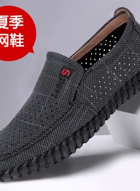 老北京布鞋男夏季透气网眼亚麻牛筋底爸爸鞋耐磨大码47一脚蹬男鞋