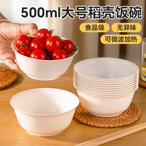 一次性稻壳碗筷食品级加厚饭碗
