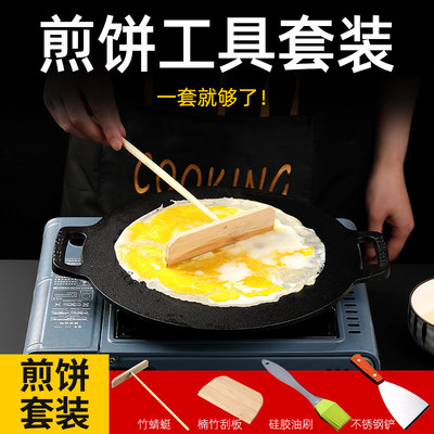 煎饼果子工具竹蜻蜓刮板全套杂粮