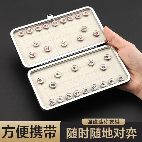 塔夫曼迷你中国象棋磁吸可折叠