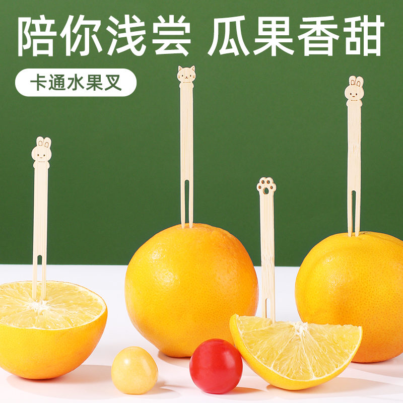 儿童水果叉竹制动物可爱高级感
