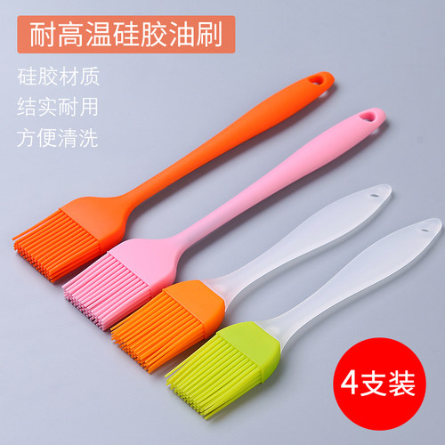 烧烤油刷4支装硅胶厨房烙饼烘焙