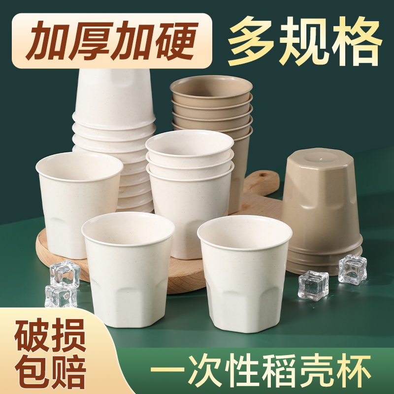 塔夫曼一次性杯子加厚加硬食品级