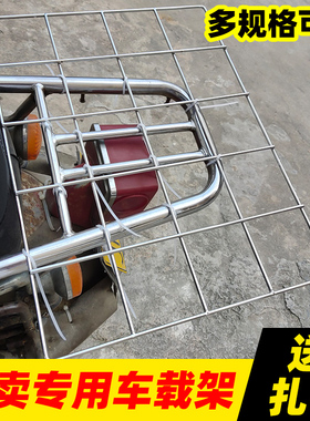 外卖保温箱车载架送餐包不锈钢铁架子电动车后座固定托架快餐配送