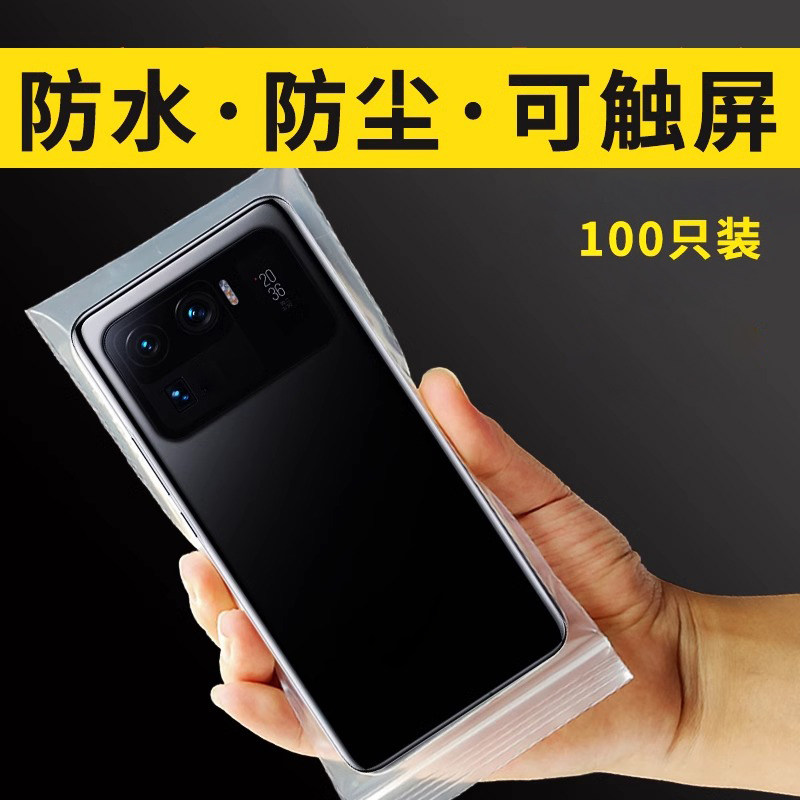 品牌手机防水袋防尘保护套加厚透明密封袋可触屏漂流海手机防水袋