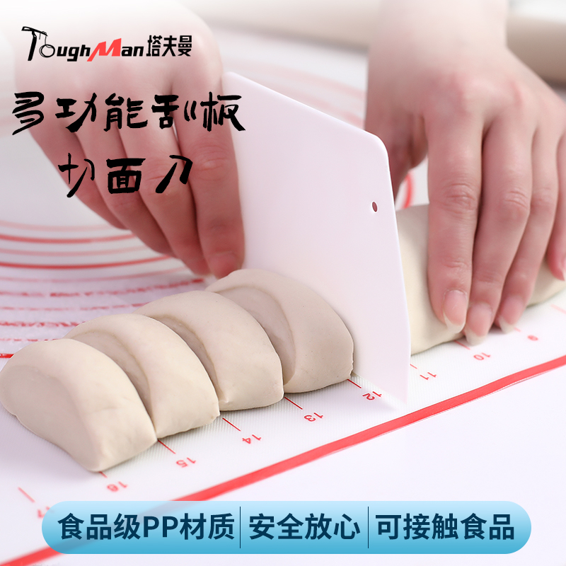 刮板工具烘焙塑料家用切面刀刮片肠粉面粉团煎饼果子奶油蛋糕抹面