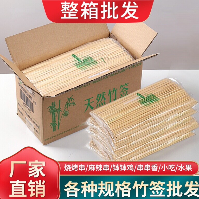 整箱一次性烧烤竹签批发图片