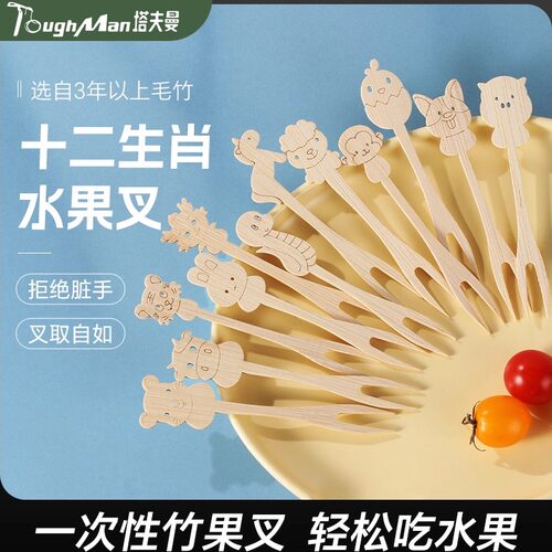 一次性水果叉动物高颜值叉子