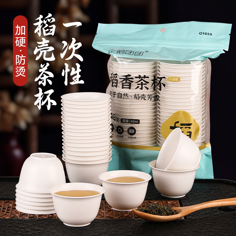 塔夫曼一次性功夫小茶杯稻壳加厚