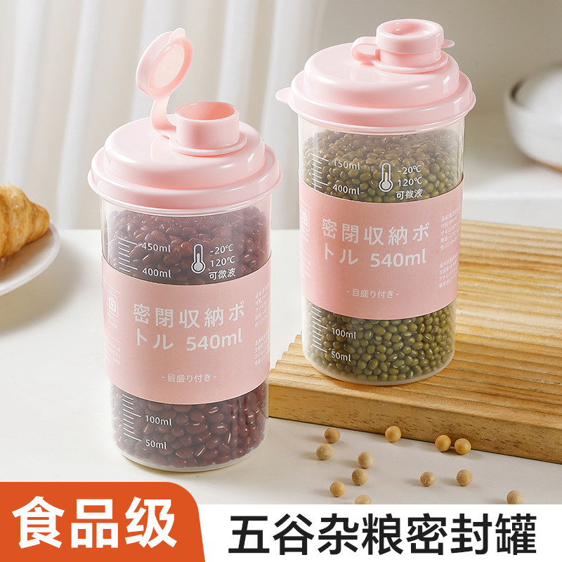 塑料密封罐五谷杂粮食品级PP储物瓶茶叶白糖防潮专用透明小空瓶子