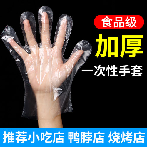 pe耐用厨房餐饮透明一次性手套