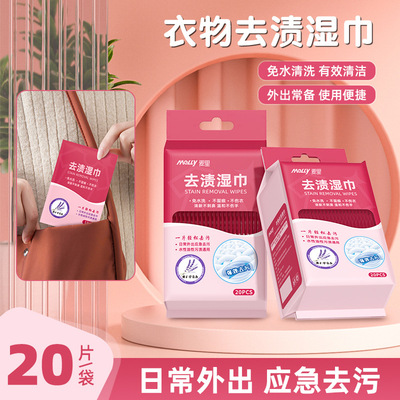 塔夫曼羽绒服去污湿巾