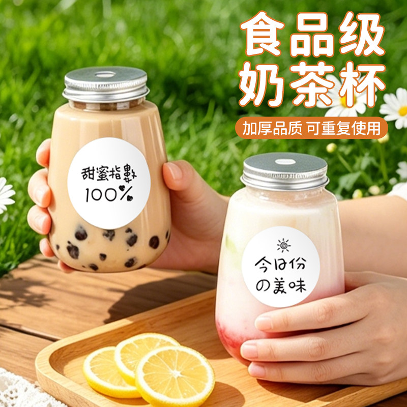 食品级奶茶杯子一次性带盖塑料饮料瓶家用自制杨枝甘露可循环使用
