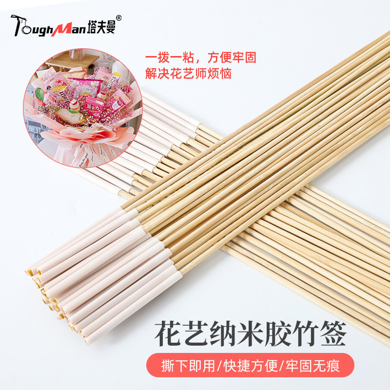 花艺竹签手工零食棒棒糖花束圣诞棉花糖diy鲜花包装专用制作材料