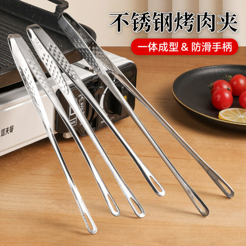 塔夫曼烤肉夹子不锈钢