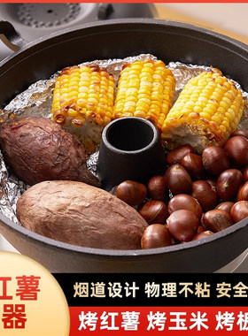 家用烤红薯烤炉烤玉米板栗