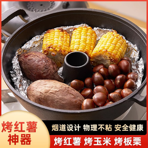 家用烤红薯烤炉烤玉米板栗
