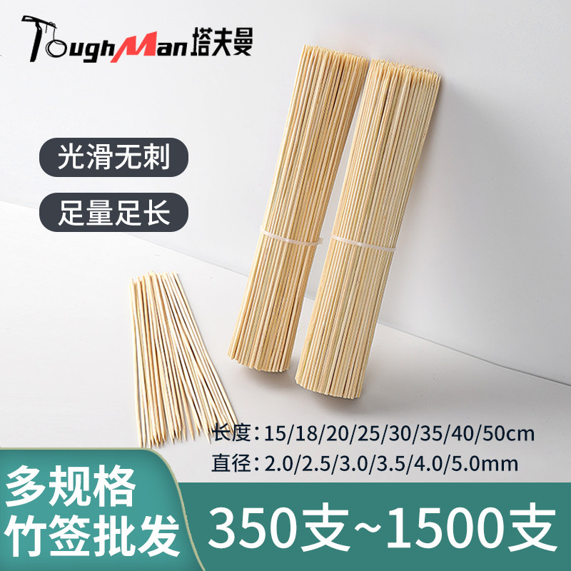 速发竹签一次性小串串香烧烤签子钵钵鸡木足迷你冰糖葫芦制作材料