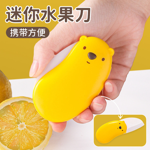 陶瓷水果刀随身携带家用厨房便携式小刀办公宿舍学生可折叠瓜果刀