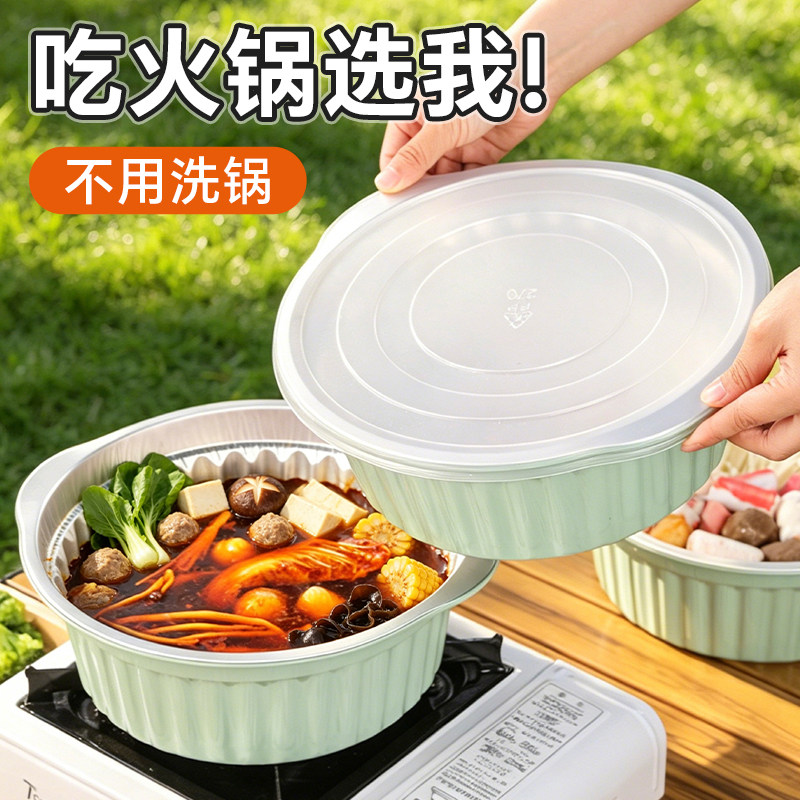 一次性小火锅锅具铝箔锡纸锅绿色图片