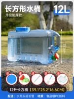 12 -Литровая квадратная баррель+запасной смеситель+герметизирующая крышка+удлинительная труба+пылестная заглушка+ствола щетка