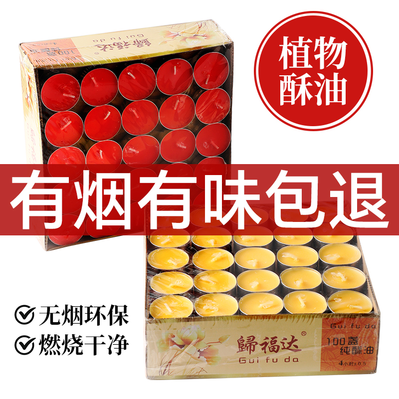 供佛无烟燃烧持久酥油灯