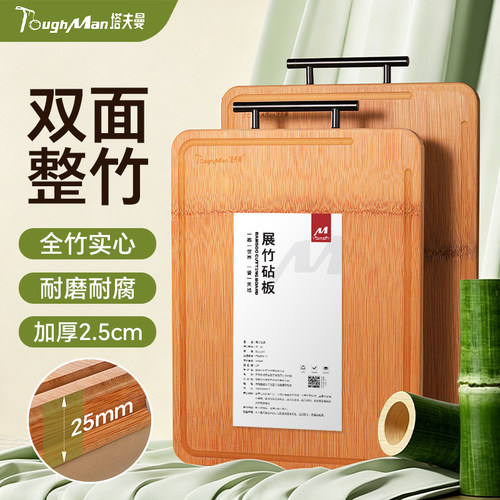 塔夫曼旗舰店正品整竹双面砧板