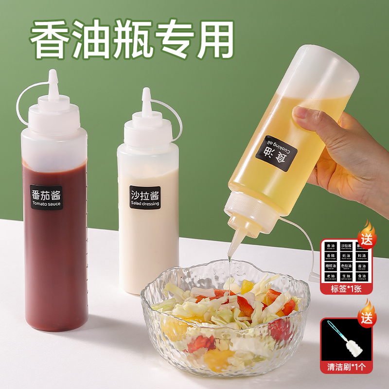 香油专用壶家用神器酱料挤压瓶防漏蚝油醋沙拉商用食品级调料空罐